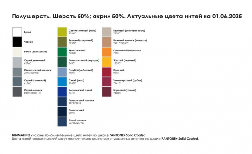 Шарф на заказ Tricksy Rand, M, полушерсть в Иваново