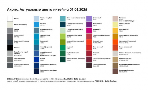 Шапка на заказ Сalle Light, акрил в Иваново